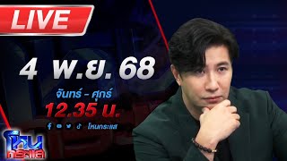 Download lagu 🔴LIVE โหนกระแส ผมเป็นไรเดอร์ครับ ไม่ใช่แพะ! หนุ่มยันโดนวางงานรับของโจร mp3 Download lagu 🔴LIVE โหนกระแส ผมเป็นไรเดอร์ครับ ไม่ใช่แพะ! หนุ่มยันโดนวางงานรับของโจร mp3