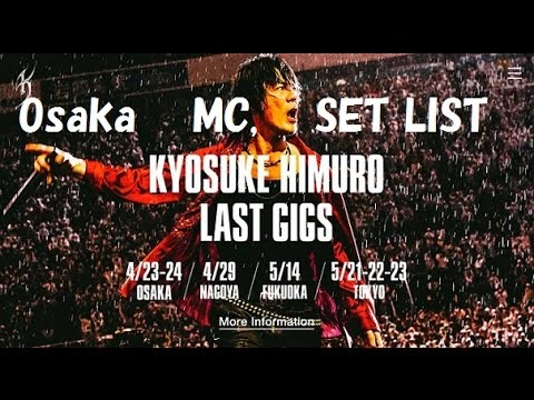 氷室京介　LAST GIGS　京セラドーム（大阪）　2016.04.23-24