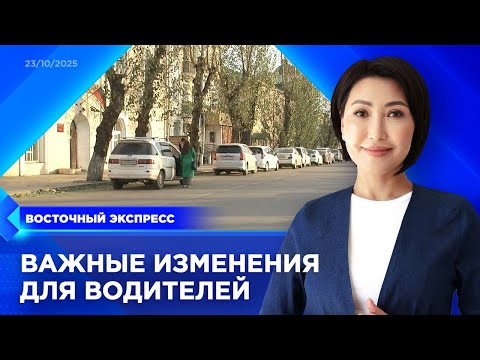 Водительские права перестанут продлевать автоматически | «Восточный экспресс» | новости Бурятии