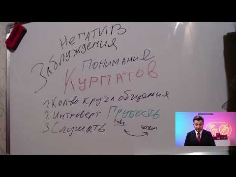 ✅ Курпатов про любовь. Доверие и проживание в одиночестве.