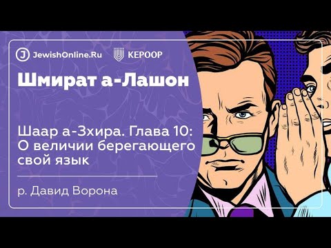 О величии оберегающего свой язык
