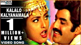 Kalalo Kalyanamala Full Video Song  Peddannayya Mo