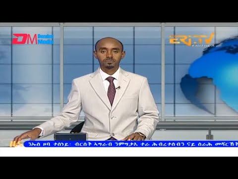 Midday News in Tigrinya for August 12, 2023 - ERi-TV, Eritrea