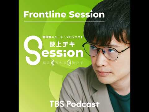 ゆる言語学ラジオ 水野太貴～メディアで使われる言葉【FrontLine Session】