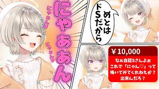 自称ドSなのに一撃で屈してしまう小森めと【ぶいすぽ/切り抜き】