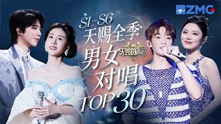 Download lagu 天赐全季男女对唱TOP30 张碧晨王赫野《字字句句》时隔两年还在前十 刘宇宁姚晓棠《座位》成为今年单曲循环限定版第一|天赐的声音 主题特辑 20251001 mp3 Download lagu 天赐全季男女对唱TOP30 张碧晨王赫野《字字句句》时隔两年还在前十 刘宇宁姚晓棠《座位》成为今年单曲循环限定版第一|天赐的声音 主题特辑 20251001 mp3