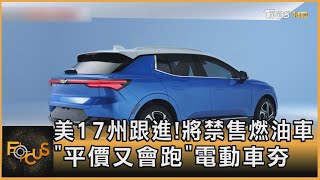 [討論] 越南創新電動車 ROC由法律系制定政策