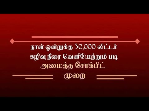 Soak pit installation service