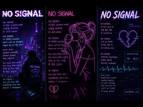 NO SIGNAL