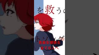 音楽が好きな君への応援歌#ボカロ #vocaloid