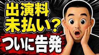 【保守党界隈】小笠原理恵氏が語った"犬笛"と未払い問題【第273回】#日本保守党 #小笠原理恵 #有本香 #あさ8 #出演料未払い #政治 #保守 #百田尚樹 #誹謗中傷 #犬笛 #アレクサチャンネル