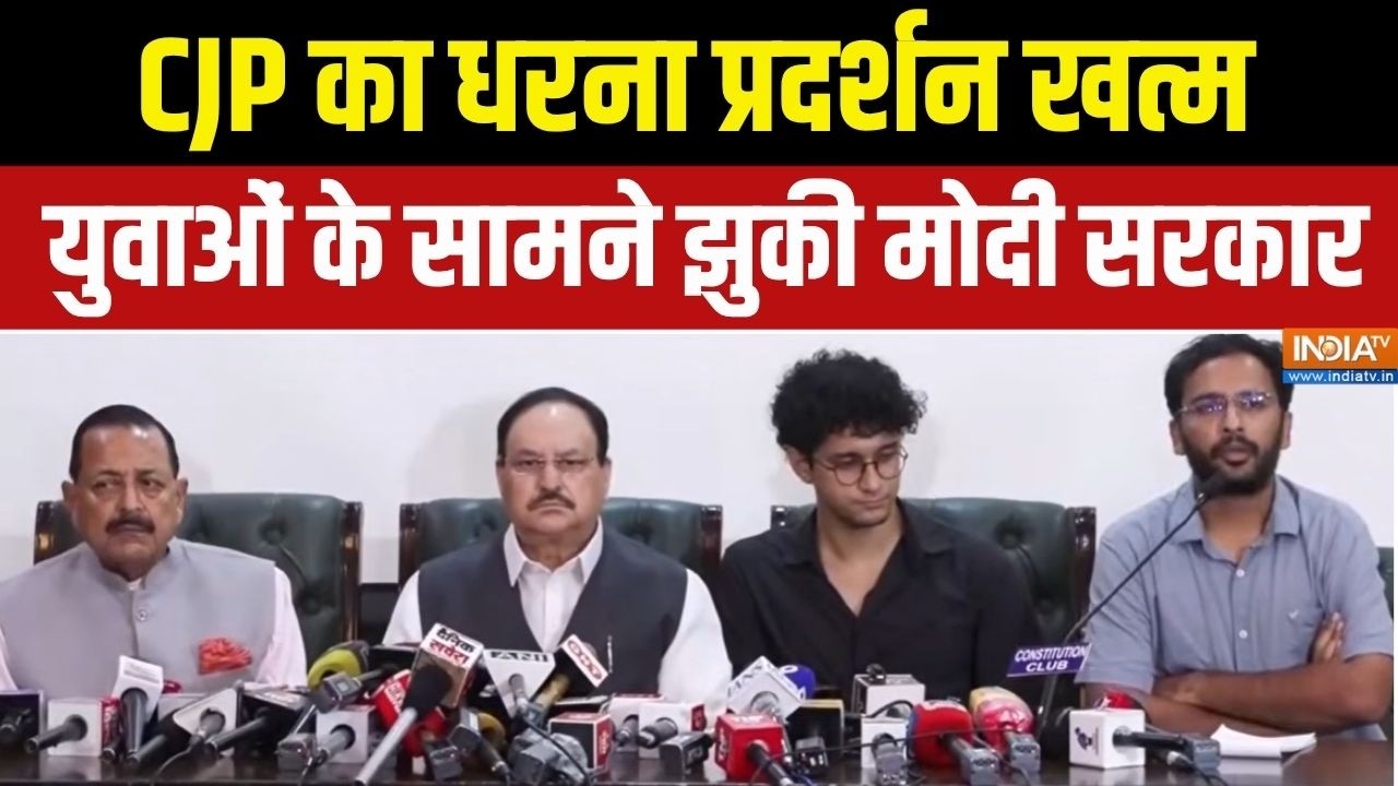 CJP-BJP Press Conference: CJP का धरना प्रदर्शन खत्म, युवाओं के सामने झुक