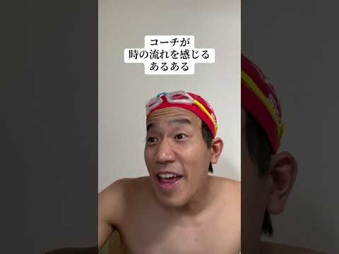 コーチが時の流れを感じる時