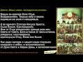 Символ Веры - Symbol of Faith in Russian 