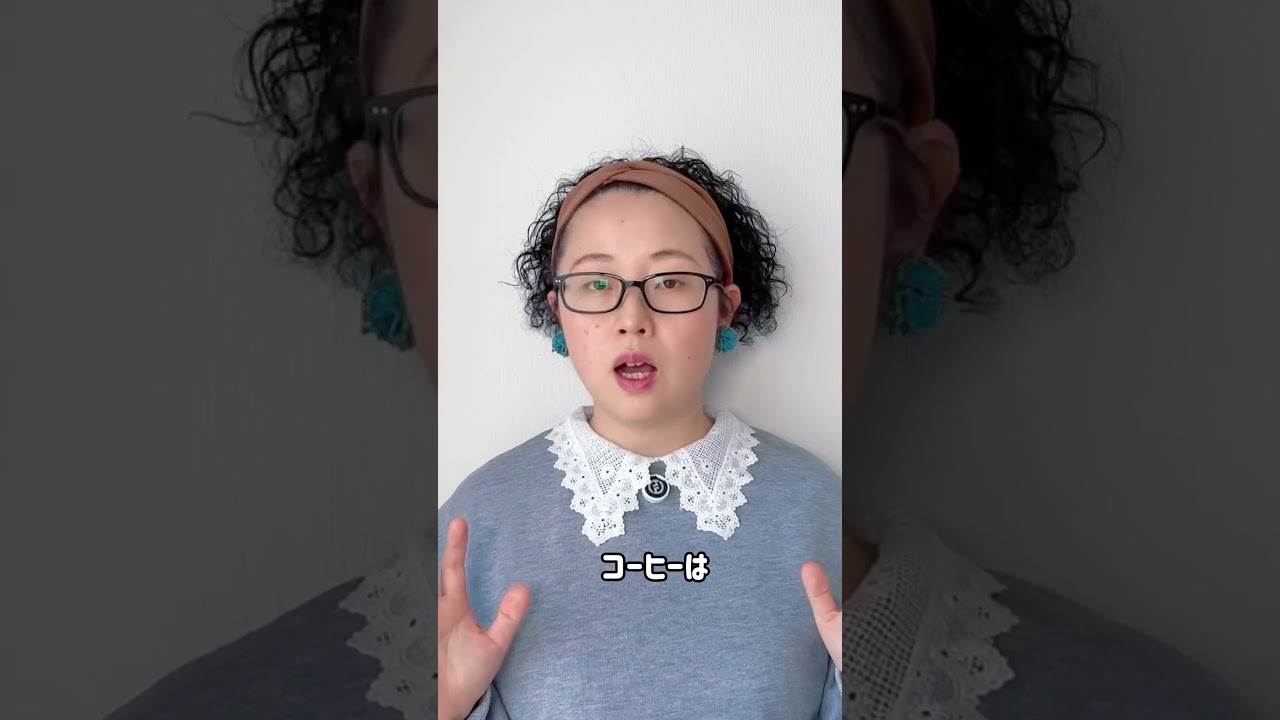 「コーヒー」と「カフェ」飲み物はどっち？