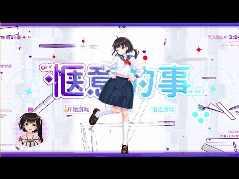 【Original by Yousa】\愜意的事\ Dance PV & Motion Data DL! Feel Free to Create! 【Yousa&middot;Ling】