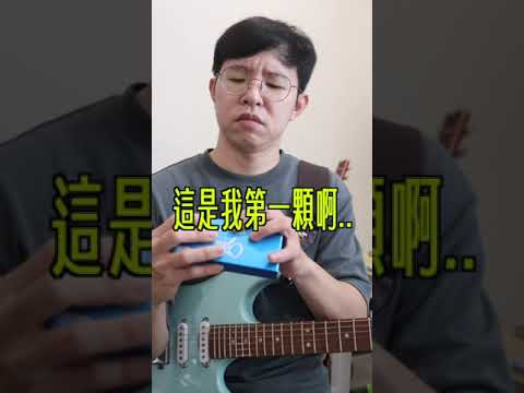 吉他效果器千萬別亂買！優先順序要搞懂