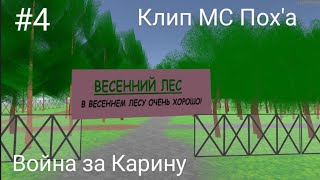 VCB: Why City 4K | #4 | Весенний лес!