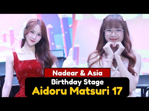 [castella] nadear & asia CMJ  fancam Aidoru Matsuri 17 Birthday Stage คุณไอดอลจะน่ารักเกินไปแล้วนะ