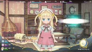まじかるプリンセスをやる！
