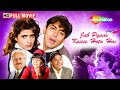 Jab Pyaar Kisise Hota Hai Full HD Movie Salman Khan Twinkle Khanna Anupam Kher