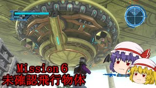 【地球防衛軍５】スカーレット姉妹ゆっくり実況 PART6 ミッション６未確認飛行物体 VS自律型戦闘ドローン