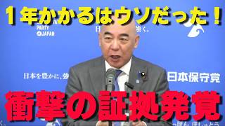 【衝撃の事実】「消費税ゼロに1年」は完全な嘘！レジ袋税率0%の現実が暴いた財務省のウソ【非公式日本保守党切り抜き】＃日本保守党  ＃保守党   ＃百田尚樹