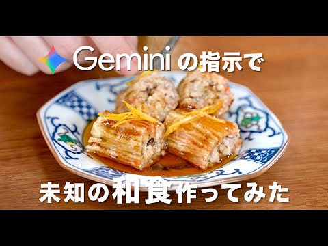 琥珀なる子（鶏みじんと大和芋の棒揚げ 琥珀あんかけ）