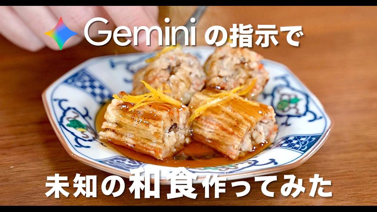 琥珀なる子(鶏みじんと大和芋の棒揚げ 琥珀あんかけ)