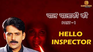 Hello Inspector - 26 - Episode Watch Full Crime Episode Now