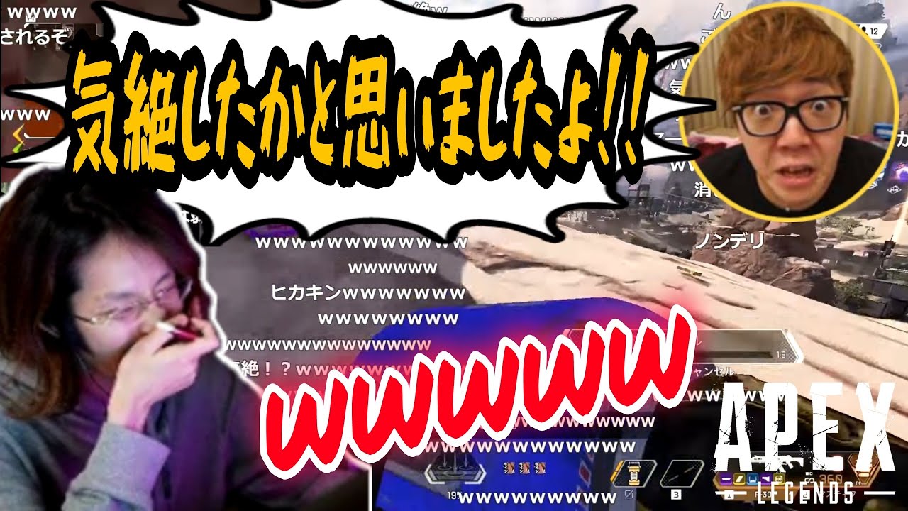 【Apex】ヒカキンに気絶を疑われてしまうシーン【2021/04/06】