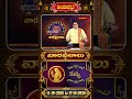 కన్య రాశి || 11-10-2026 to 17-10-2026 || వార ఫలాలు || Hindu Dharmam - Video