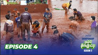 Download lagu Awba Championship - ဆယ်လီစိုက်ပျိုးရေး Season 2 အပိုင်း (၄) mp3