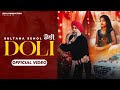 DOLI - SULTANA SEHOL ( OFFICIAL VIDEO ) || SITAL PRODUCTION || PUNJABI SONG || LATEST SONG ||
