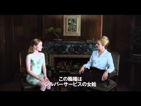 『スリーピング ビューティー　禁断の悦び』予告編