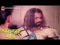 অবিচারের শাস্তি জাদরেল Jadrel Alexander Bo Sahara Misha Sawd
