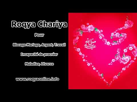 Roqya [Sorcellerie et mauvais oeil] - Contre les blocages argent mariage et fécondation