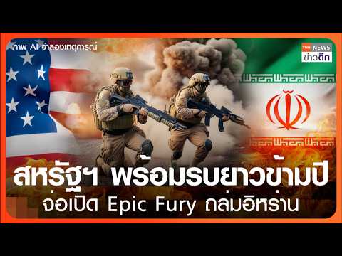 คลิกเพื่อดูคลิปวิดีโอ