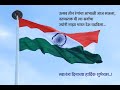 Happy Independence Day 2021 Indian National Anthem Instrumental