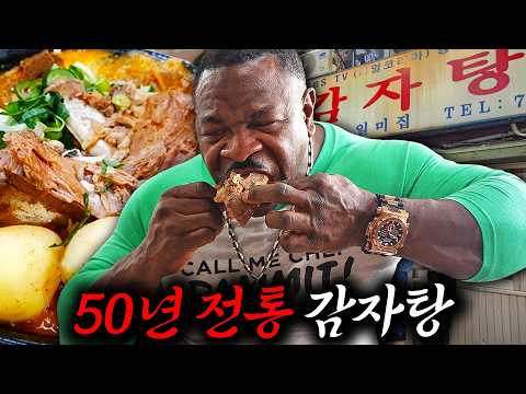 50년 세월 노포의 맑고 깔끔한 감자탕! 고기+라면사리+볶음밥까지 쓰리코스로 제대로 즐기고 왔습니다.