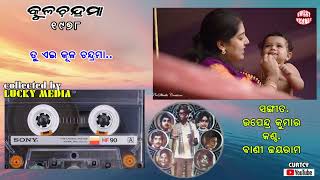 Tu Aei Kulachandrama Kulachandrama Vani Jayaram