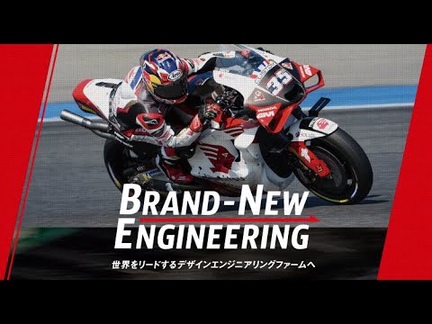 MotoGPという最高峰から始まる新たな挑戦