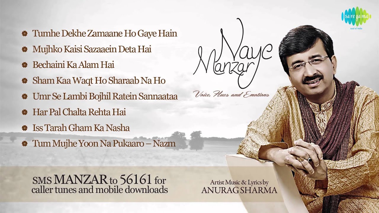 Mujhko Kaisi Sazaaein Deta Hai Lyrics  | Naye Manzar | Anurag Sharma | Anurag Sharma | Anurag Sharma