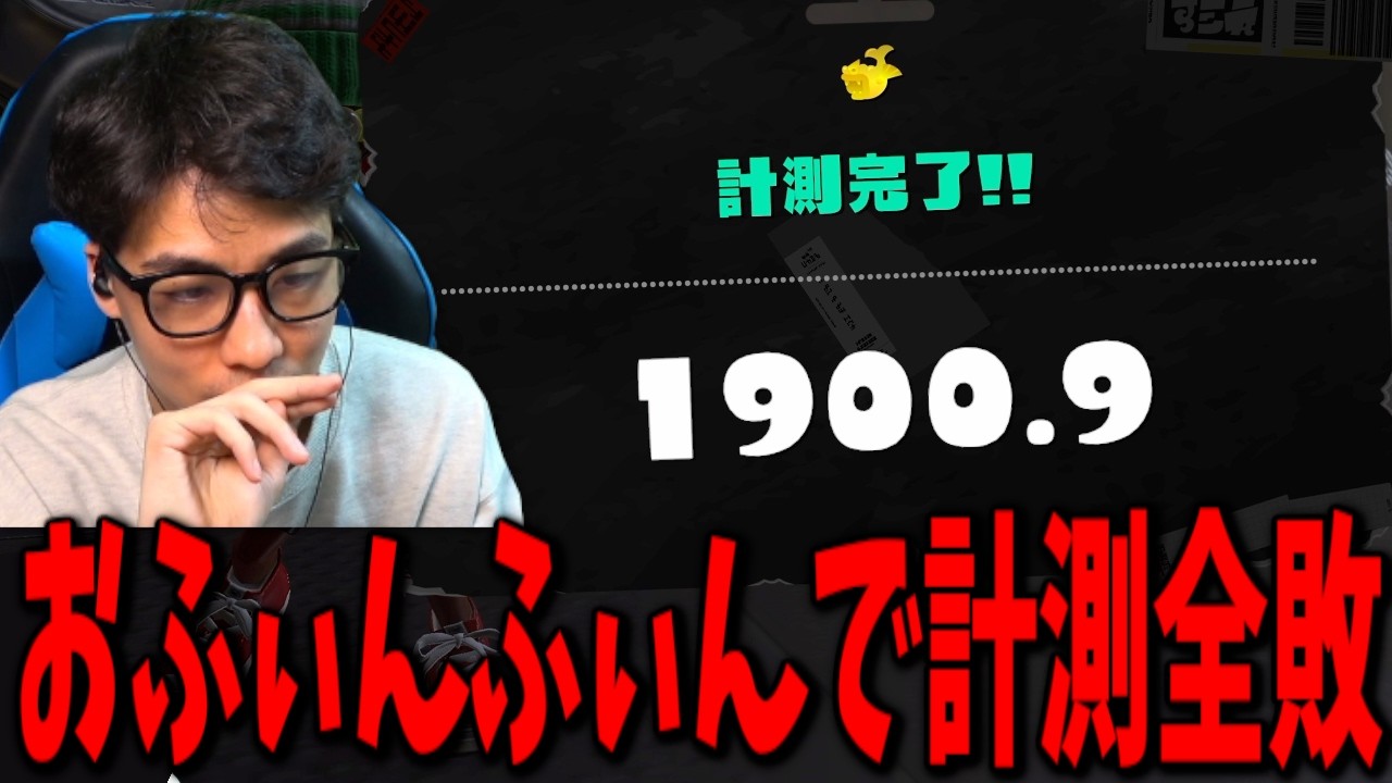 計測全敗で過去最低XPをたたき出しその後も沼にハマり続けるななとGames【スプラトゥーン3】