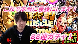 生放送 キン肉マンマッスルショット 絆カラスマン艦隊誕生 凶襲アリステラに挑戦 تنزيل الموسيقى Mp3 مجانا 生放送 キン肉マンマッスルショット 絆カラスマン艦隊誕生 凶襲アリステラに挑戦 تنزيل الموسيقى Mp3 مجانا