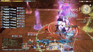 ファイナルファンタジーXIV_20260110220752