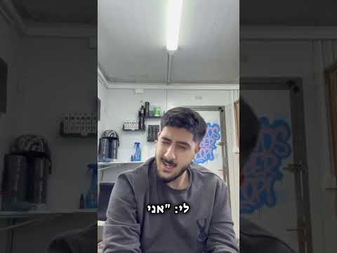 עדות תלמיד 4
