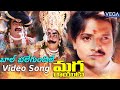 Magarayudu Movie Songs Bhal Bhalegundile Video Song Karthik Vijayashanti