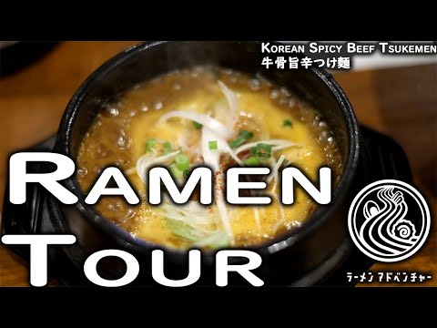 Ramen Tour para o filho mais velho, Takashi Hosono com @miki_japan (legendas em japonês)