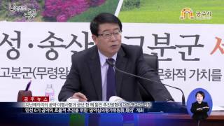 공주시 ‘공약심의평가위원회 회의’ 개최 이미지